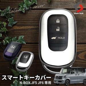 N-BOX JF5 JF6 スマートキーカバー キーケース シルバー パープル メッキ風 TPU アクセサリー ホンダ シェアスタイル カスタム｜ss-style8