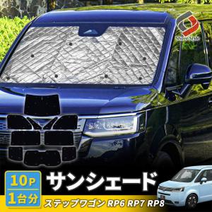 2025年4月】ステップワゴン 車中泊 目隠しのおすすめ人気 2025年4月】ステップワゴン 車中泊 目隠しのおすすめ人気