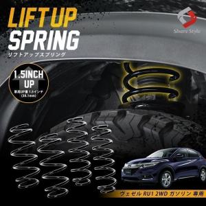 HONDA NVAN リフトアップ スプリング前後 サスペンション FAFリフトアップキット(車検適合スプリング） ホンダ N-VAN 用