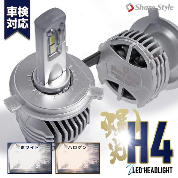 ムーブ コンテ L575・585S 専用 H20.8〜H29.3  H4 LED ヘッドライト Gl...