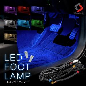 トヨタ汎用 カプラー付き フットランプ 増設 キット 2p Led 足元 インナーランプ Toyota シェアスタイル Li Led Hidの老舗シェアスタイル 通販 Yahoo ショッピング