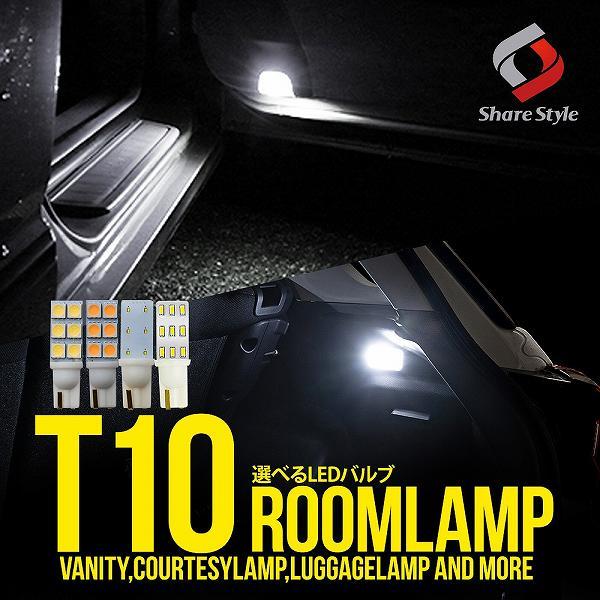 T10 LED バルブ 6連 9連 無極性 板型 プレート 高輝度 純白 ホワイト ゴールド クリア...