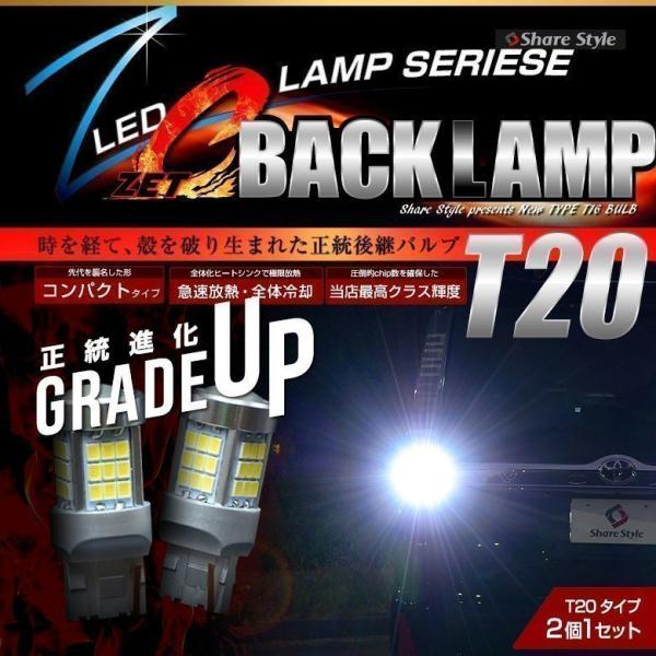 ZC バックランプ T20 長年の殻を破り進化を遂げた ZC BACK LAMP ゼットシーバックラ...