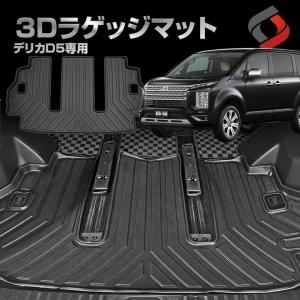三菱 (13UT)ラゲッジソフトトレイ「ミツビシ純正用品」デリカ