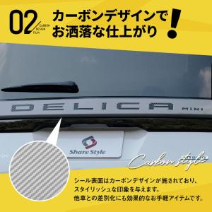 カット済み デリカミニ リアエンブレム カーボ...の詳細画像3