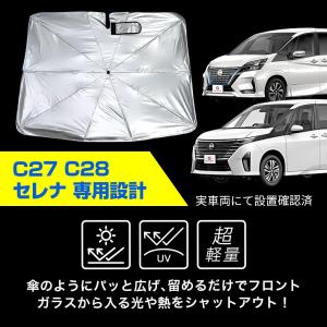 【500円OFFクーポン】 セレナ C28 C...の詳細画像4