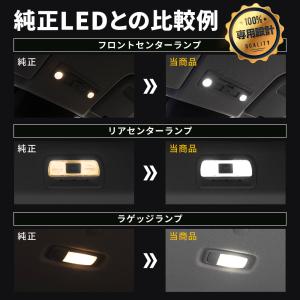 ルームランプ LED セレナ C28 LED基...の詳細画像5