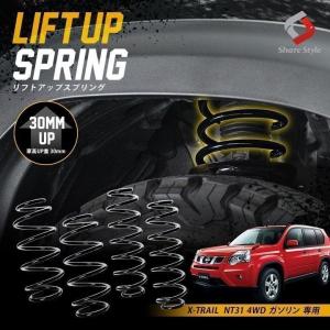 エクストレイル K2ngm DNT31 4WD ディーゼル 専用 アップ エクストレイル K2ngm DNT31 4WD ディーゼル 専用 アップ