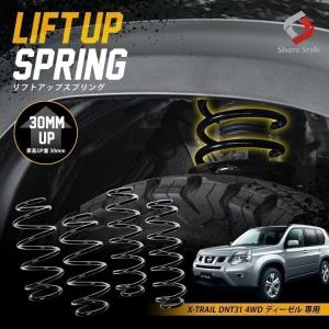 日産 K2ngm キックス P15 2WD 専用 アップスプリング リフト 日産 K2ngm キックス P15 2WD 専用 アップスプリング リフト