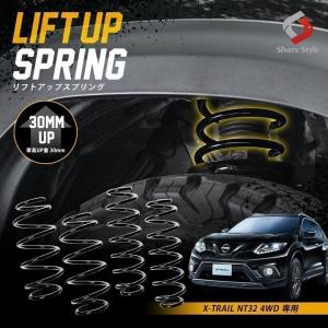 エクストレイル K2ngm DNT31 4WD ディーゼル 専用 アップ