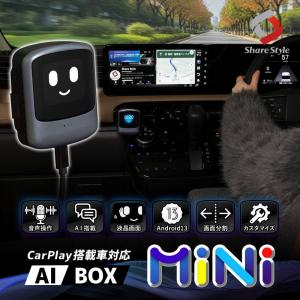 CarPlay搭載 アンドロイド AI BOX mini
