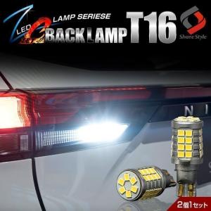 (アウトレット)  ZC バックランプ T16 長年の殻を破り進化を遂げた ZC BACK LAMP ゼットシーバックランプ シェアスタイル｜ss-style8