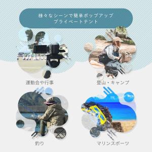 ポータブル プライベートテント 着替え用テント...の詳細画像2