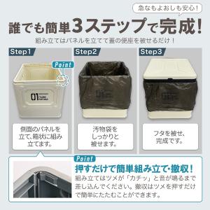 ポータブルトイレ バツブロック プライベートテ...の詳細画像5