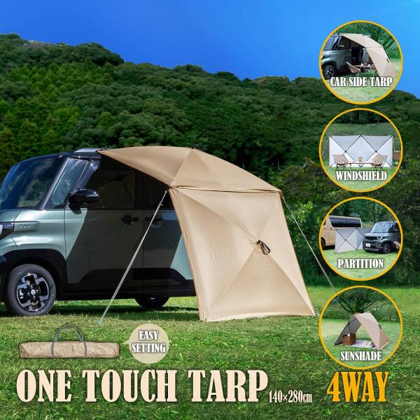 1台4役 ワンタッチタープ ワイドサイズ 140×280 カーサイドタープ 風よけ 仕切り パーテー...