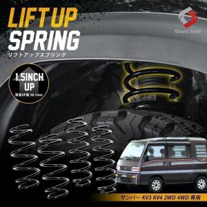 フォレスター K2ngm SH5 4WD 専用 アップスプリング リフトアップ