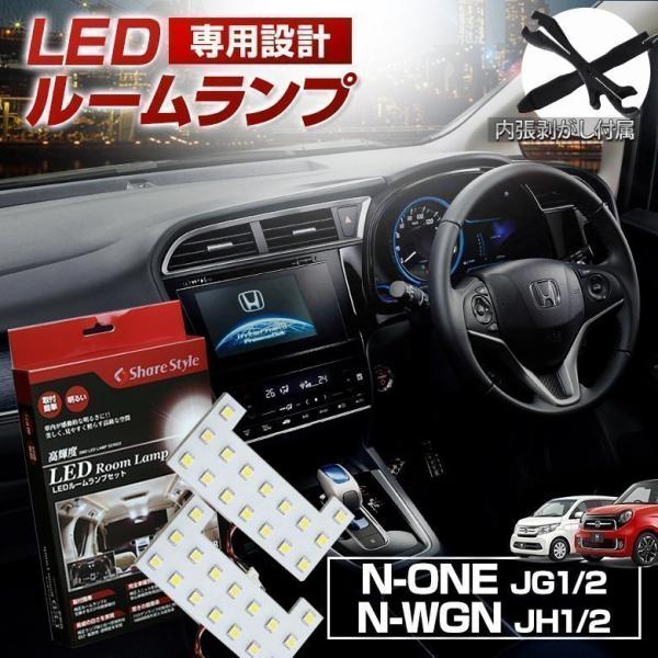 LED JG1 2 NONE ルームランプ 3chip LEDバルブ シェアスタイル