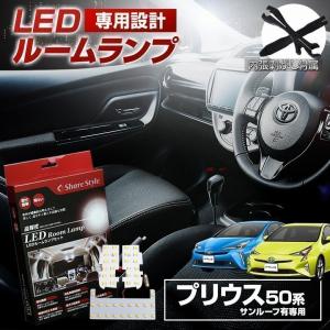 Led プリウス Prius 50系 ムーンルーフあり専用 Ledルームランプセット シェアスタイル J 最安値 価格比較 Yahoo ショッピング 口コミ 評判からも探せる