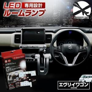 LED ルームランプ エブリイワゴン DA64W 標準ルーフ車 3chip LEDバルブ シェアスタイル｜ss-style8