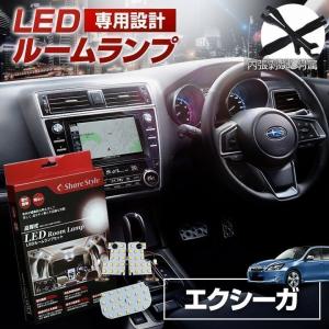 LED エクシーガ YA4 5 ルームランプ 3chip LEDバルブ シェアスタイル｜ss-style8