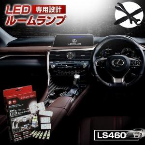 LED レクサス LS460 600 600hL ルームランプ 3chip LEDバルブ シェアスタイル