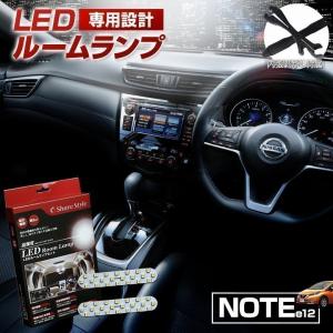 LED E12ノート NOTE ルームランプ 3chip LEDバルブ シェアスタイル｜ss-style8