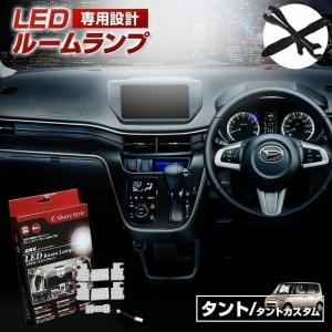 LED タント タントカスタム L350S L360S ルームランプ 3chip LEDバルブ シェアスタイル｜ss-style8