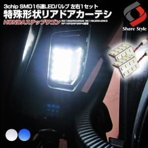 RK5　ホンダ　ステップワゴン　LEDフロントグリル RK ステップワゴン 後期 純正グリル&グリル内イルミLED グリル内
