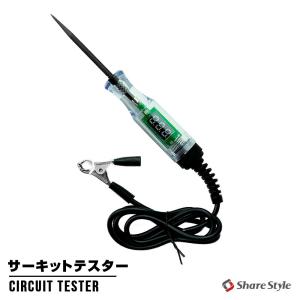 サーキットテスター 検電器 ペン型 電圧計 電圧測定器 アナログテスター 検電テスター 検電ペン 設定不要 カスタム パーツ ポイント利用 シェアスタイル｜ss-style8