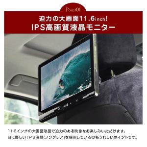 後部座席用 大画面DVDプレイヤー11.6イン...の詳細画像2