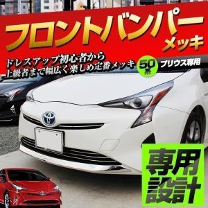 トヨタ純正新品】 未使用品 ☆超希少品☆ プリウス 50 カウルトップ