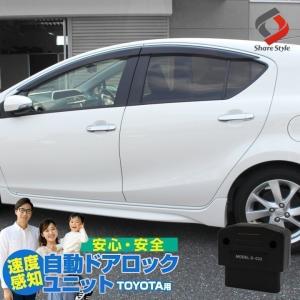 【予約販売 7月中旬入荷予定】 ラクティス マークX ウィッシュ RAV4 OBD オートドアロックユニット カスタム パーツ ポイント利用｜ss-style8