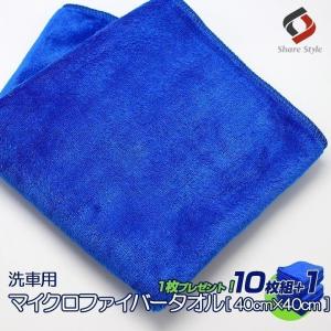 もれなく1枚プレゼント 超吸水 マイクロファイバー タオル 40cm×40cm ブルー 10枚セット シェアスタイル｜ss-style8