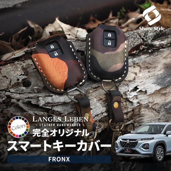 (予約 受注生産) フロンクス ランゲスレーベン 本革 ハンドメイド キーカバー キーケース キーホ...
