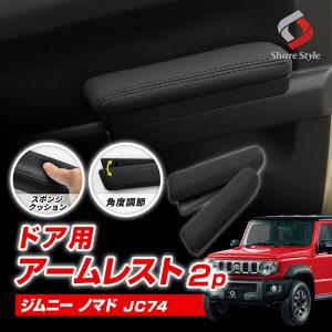ジムニーJB64 シエラ JB74 ドアバイザー 2018(H30).7 - 雨よけ 金具