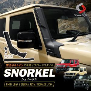 スズキ（SUZUKI） スズキ純正 ジムニー JB64 シエラ JB74 ドアバイザー
