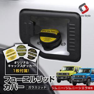 Honest ガラスリッド ジムニー JB64 JB74 : オネストハワイ