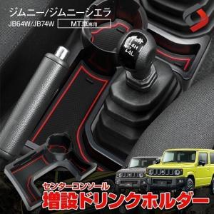 新型ジムニーアームレスト ブラックレザーモデル JB64/JB74 シエラ アームレスト ジムニー ジムニーシエラ JB64W JB74W ブラック 黒