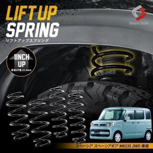 スズキ　エブリィ　スプリング 色々セット K2ngm エブリイ DA64# 2WD 4WD 専用 アップスプリング K2-DA64#