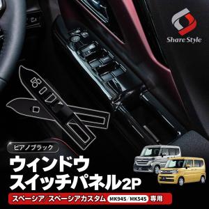 スズキ スペーシア MK54S エアコンスイッチパネル 純正 スズキ 純正 スペーシア 《 MK54S 》 エアコンスイッチパネル P60900