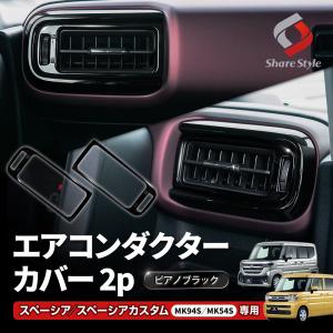 スズキ 純正 スペーシア 《 MK54S 》 エアコンスイッチパネル P60900