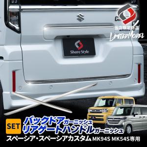 美品　スペーシア　カスタム　MK94S テールランプ　左右セット スペーシア 5AA-MK94S 右テールランプ 35650-53U00 356802
