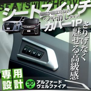 シェアスタイル アルファード ヴェルファイア 30系 前期 後期 エア