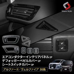 30系 アルファード ヴェルファイア エアコンパイプ位置上げキット J