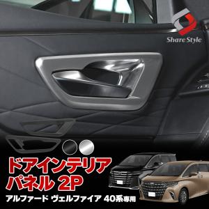 アルファード 40系：純正 ピラーライト（ダイヤモンドカット