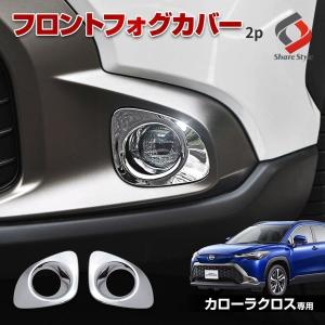 エクストレイル T31 後期 メッキフォグカバー フロント&リア