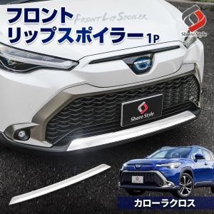 カローラクロス MODELLISTA フロントスポイラー トヨタ純正部品