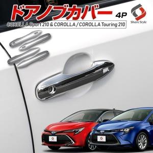 MODELLISTA モデリスタ サイドドアガーニッシュ メッキ カローラ