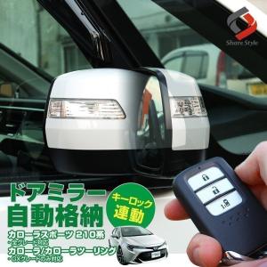 ドア オートロック 後付け 自動車用キーレスエントリー の商品一覧 セキュリティ キーレス 自動車 車 バイク 自転車 通販 Yahoo ショッピング