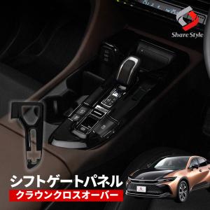 セカンドステージ トヨタ クラウン CROWN クロスオーバー スポーツ